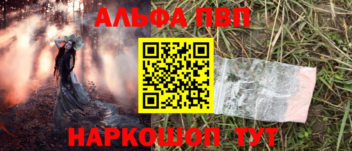 Alpha-PVP  Вход с VPN  Карпинск  Alfa_PVP мука  Альфа ПВП крисы CK  Alpha-PVP Crystall 