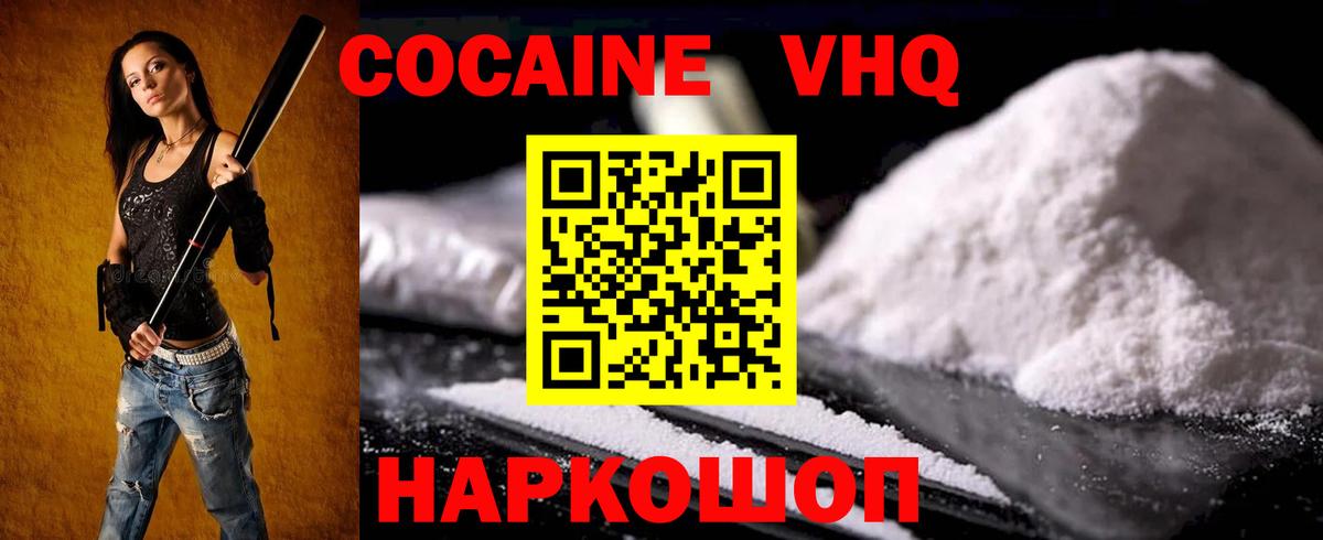 Карпинск  COCAIN 98%  Вход с VPN 