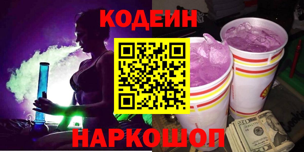 Codein Purple Drank Карпинск