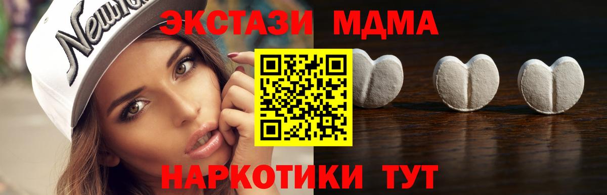 ЭКСТАЗИ  Вход с VPN  Карпинск  Ecstasy диски 