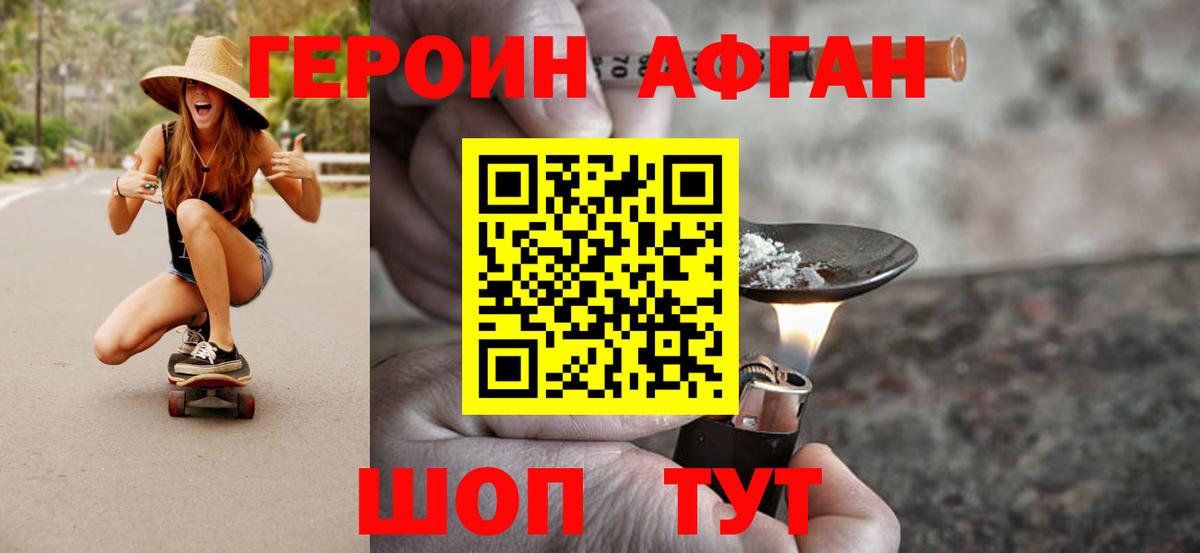 ГЕРОИН  ГЕРОИН Heroin  Вход с VPN  Карпинск 