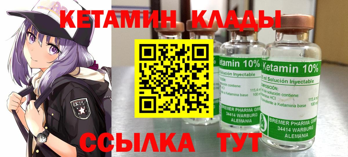 Карпинск  КЕТАМИН ketamine  Вход с VPN 