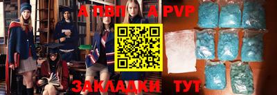 ALPHA PVP Мариинск