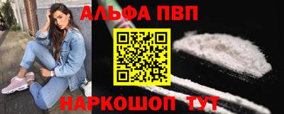ALPHA PVP Мариинск