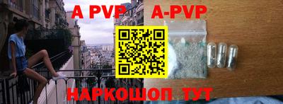 ALPHA PVP Мариинск