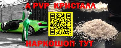 ALPHA PVP Мариинск