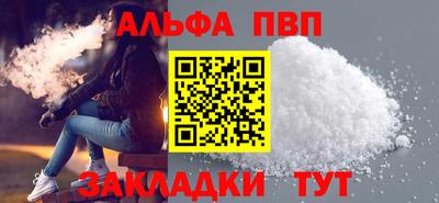 ALPHA PVP Мариинск