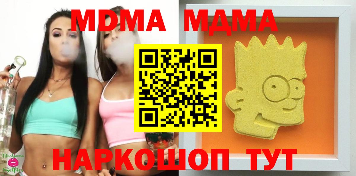 МДМА молли  Вход с VPN  MDMA  МДМА crystal  Карпинск 