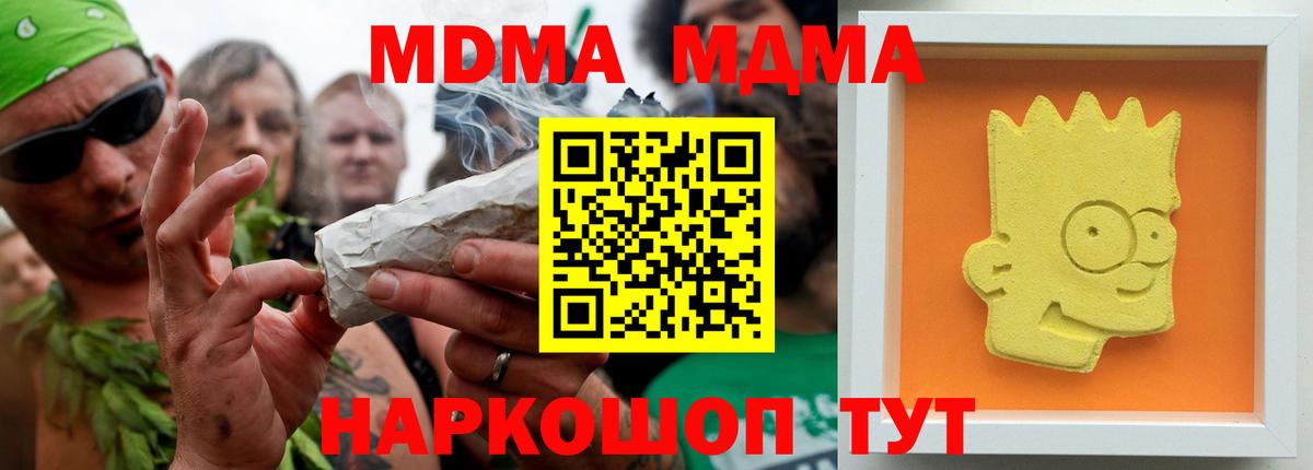 MDMA Molly Карпинск
