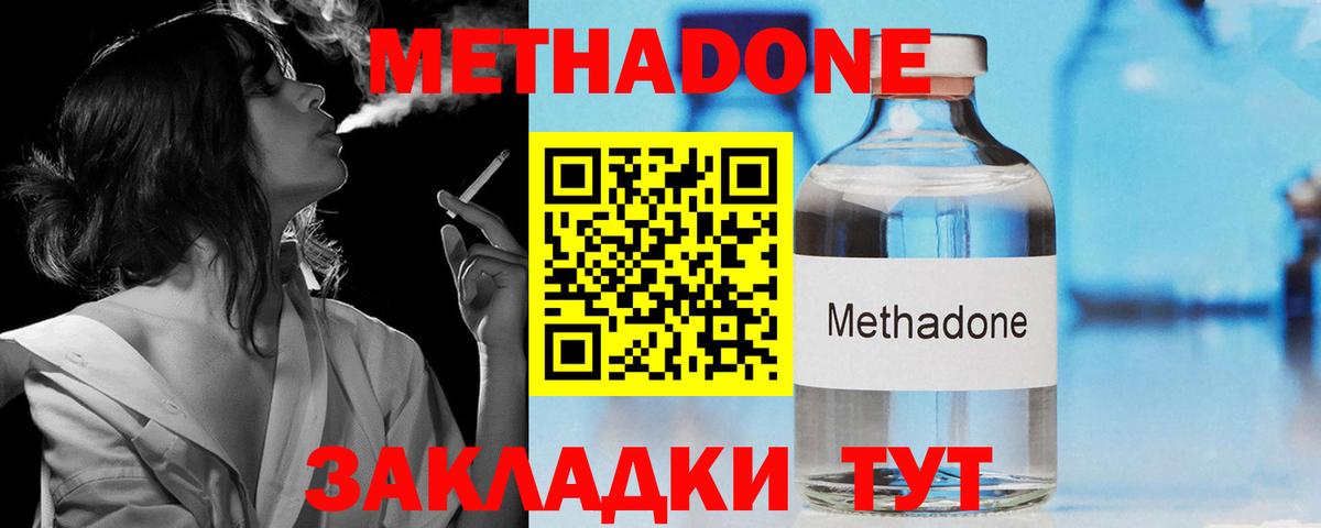 MEGA как войти  Метадон кристалл  Метадон VHQ  Вход с VPN  Карпинск 