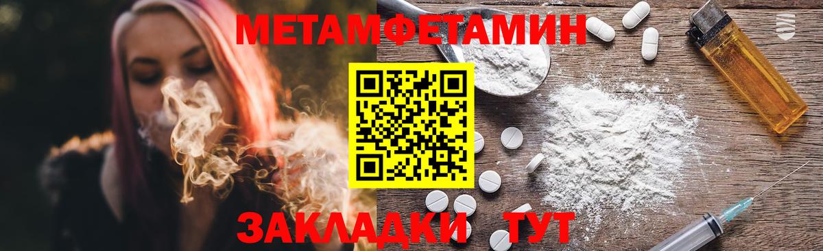 МЕТАМФЕТАМИН мет Карпинск