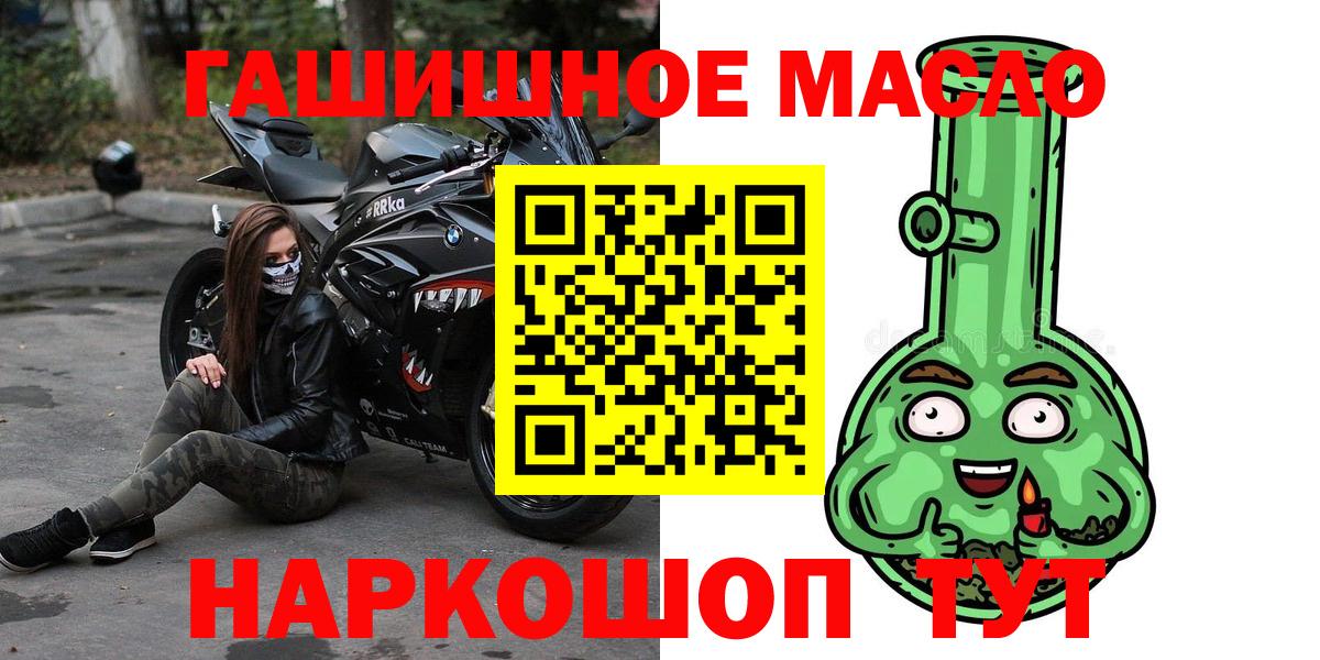 Карпинск  ТГК вейп с тгк  Вход с VPN  ТГК концентрат 
